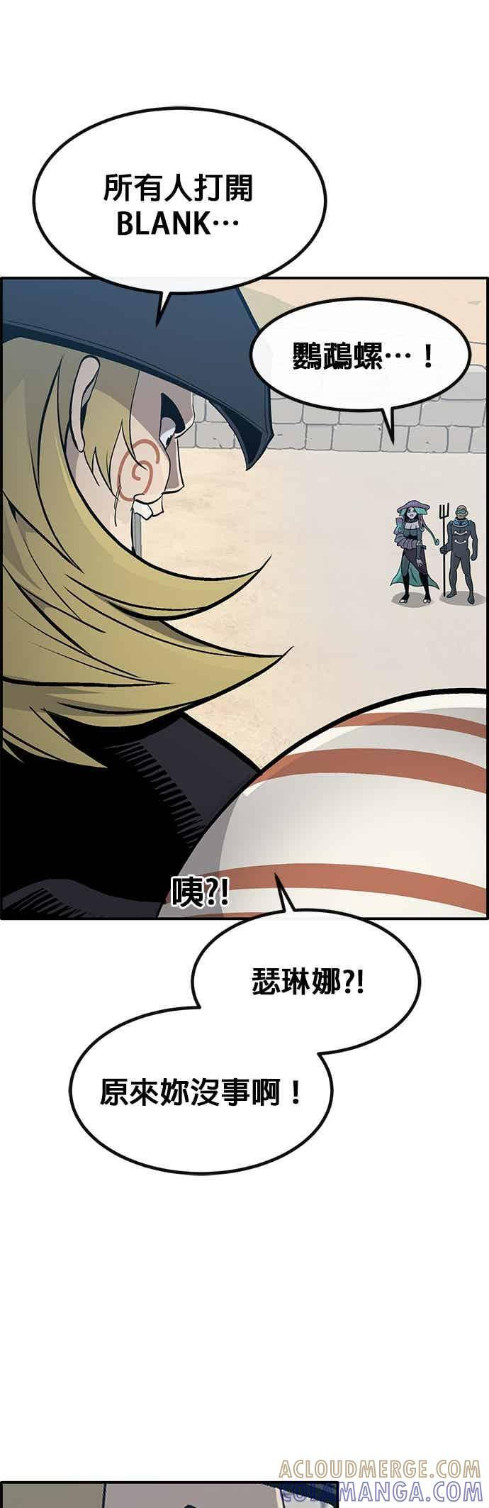 [第三季] 第23话 第13页