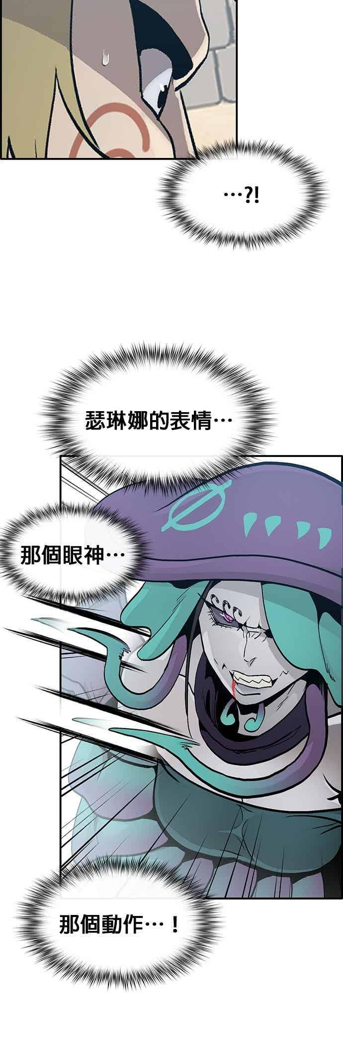 [第三季] 第23话 第14页