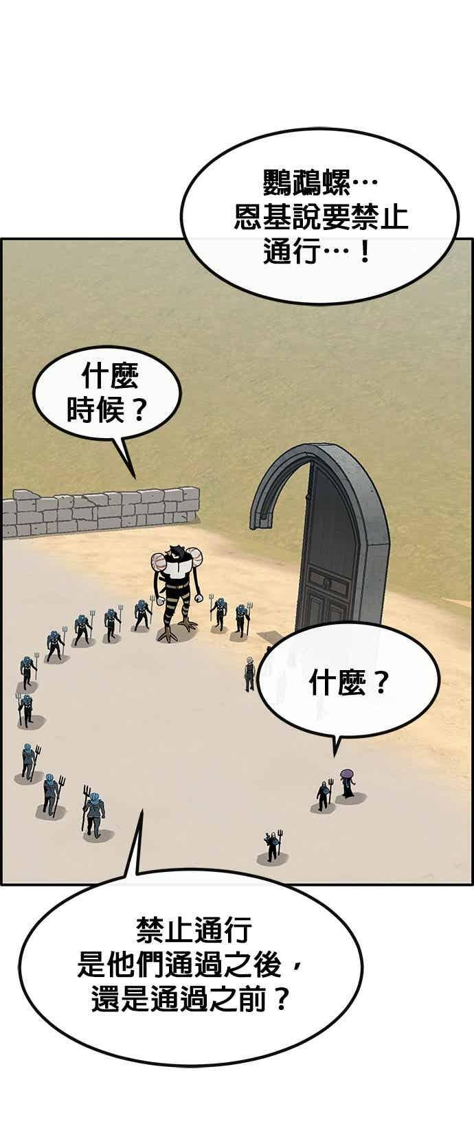 [第三季] 第23话 第17页