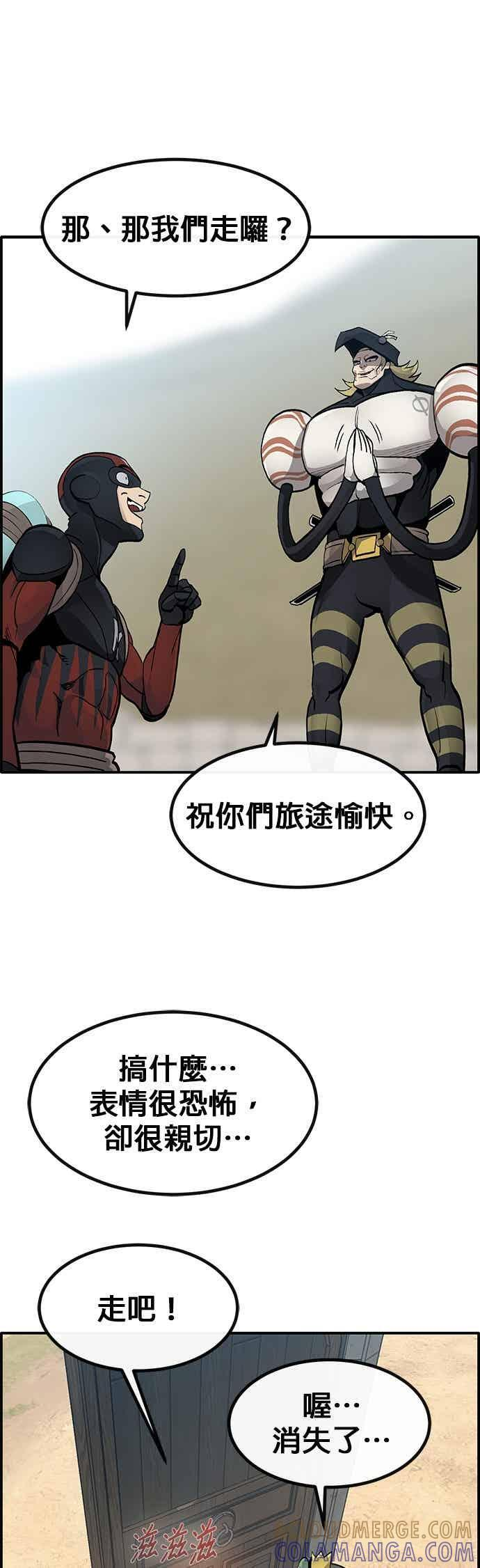 [第三季] 第23话 第19页