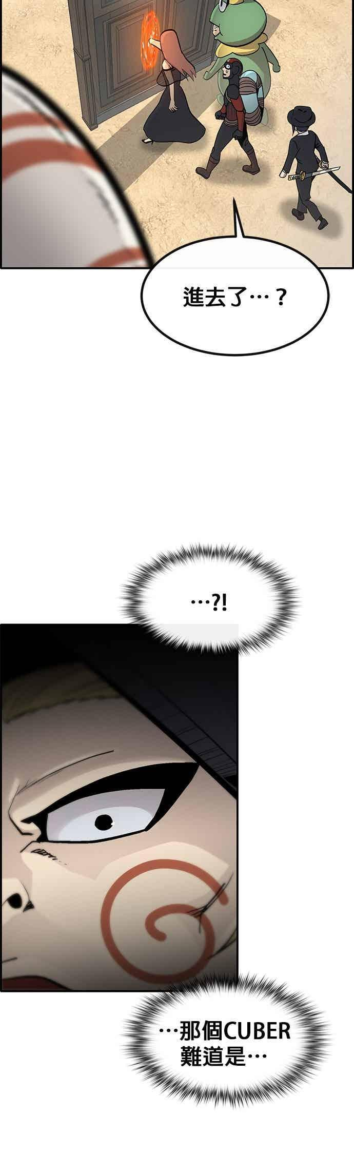 [第三季] 第23话 第20页