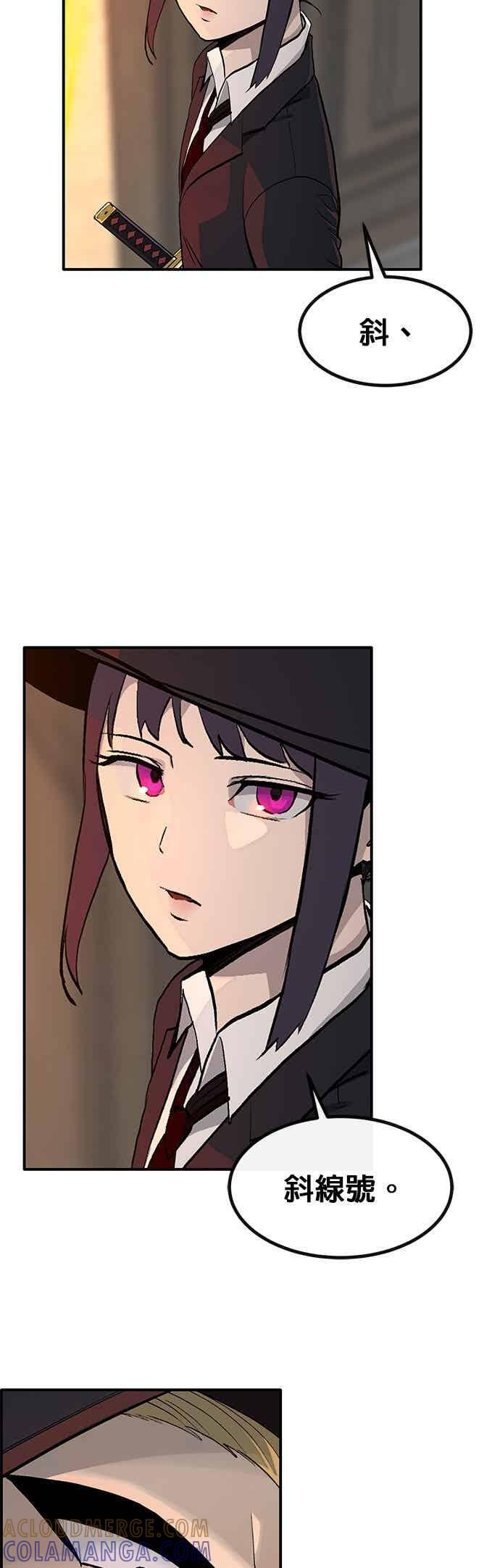 [第三季] 第23话 第22页