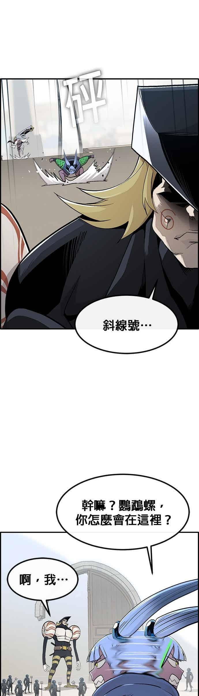 [第三季] 第23话 第24页