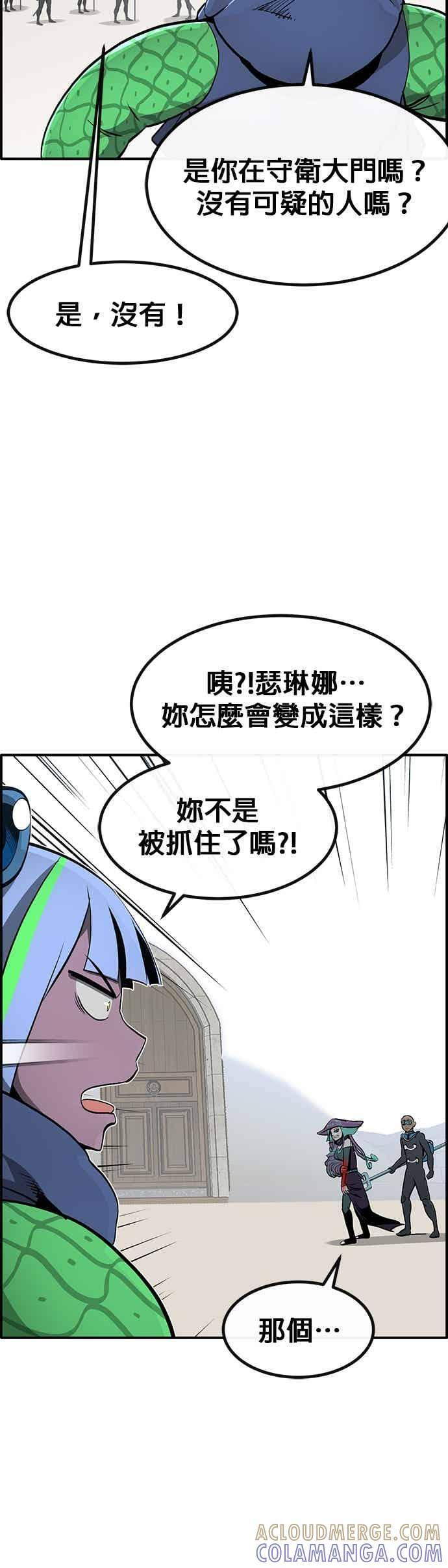[第三季] 第23话 第25页