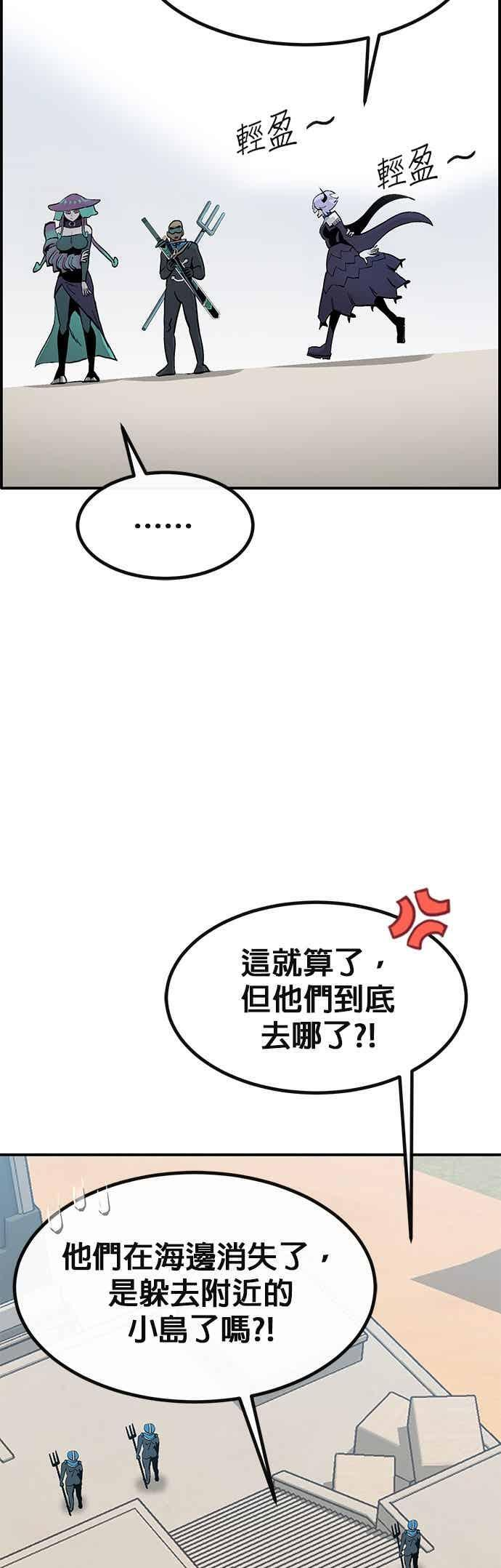 [第三季] 第23话 第27页