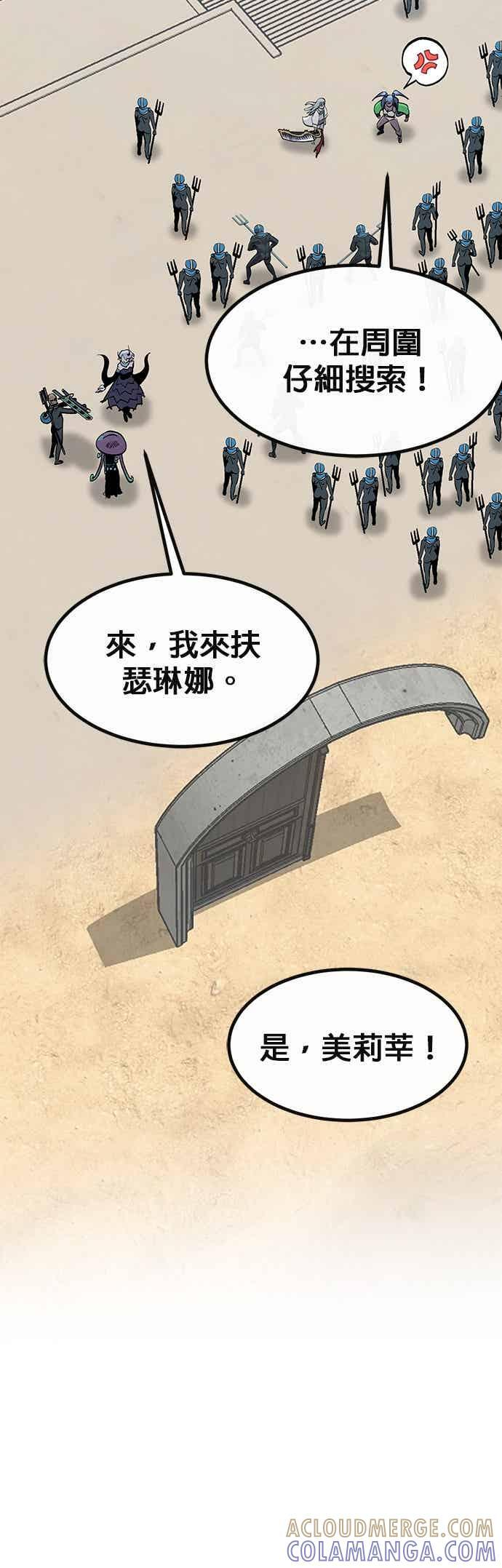 [第三季] 第23话 第28页