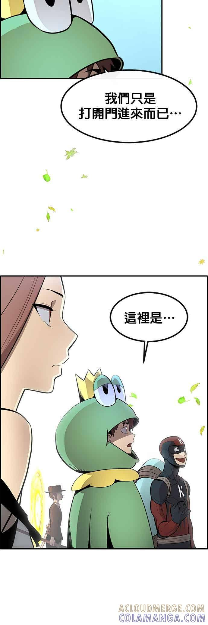 [第三季] 第23话 第31页
