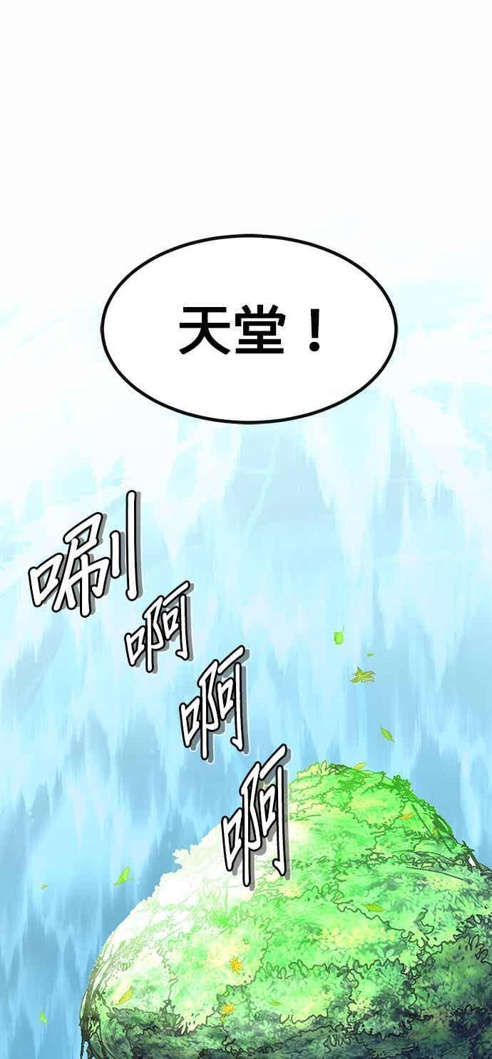 [第三季] 第23话 第32页