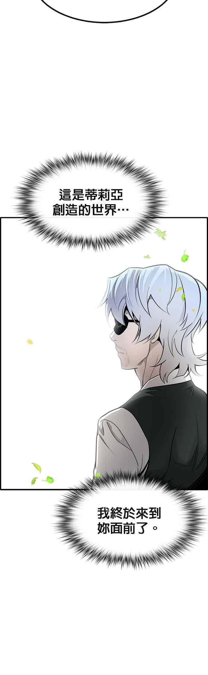 [第三季] 第23话 第36页