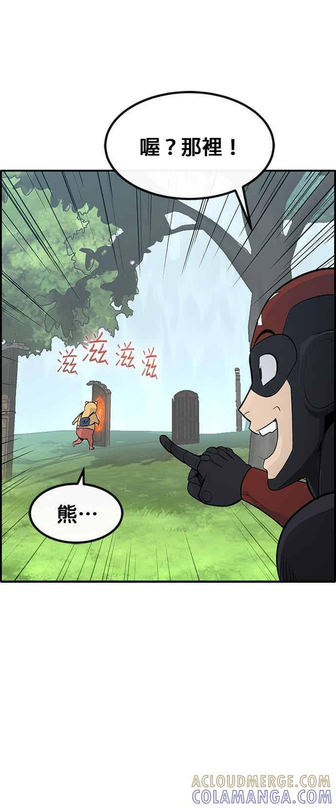 [第三季] 第23话 第40页