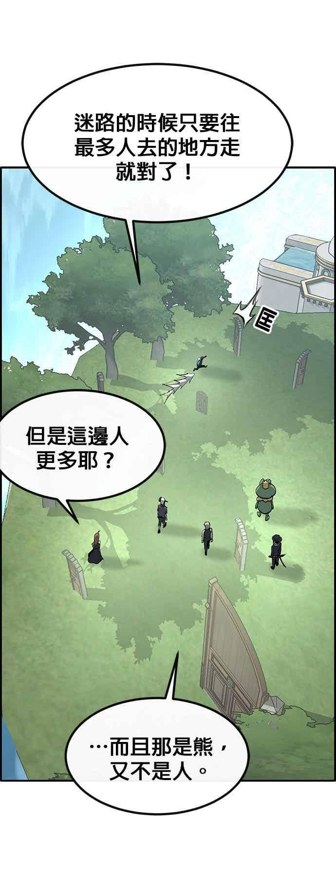 [第三季] 第23话 第41页