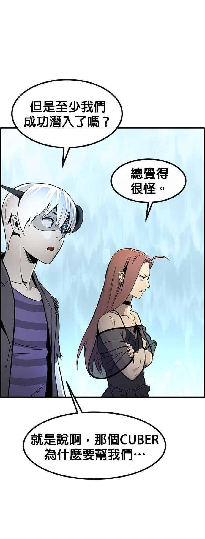 [第三季] 第23话 第42页