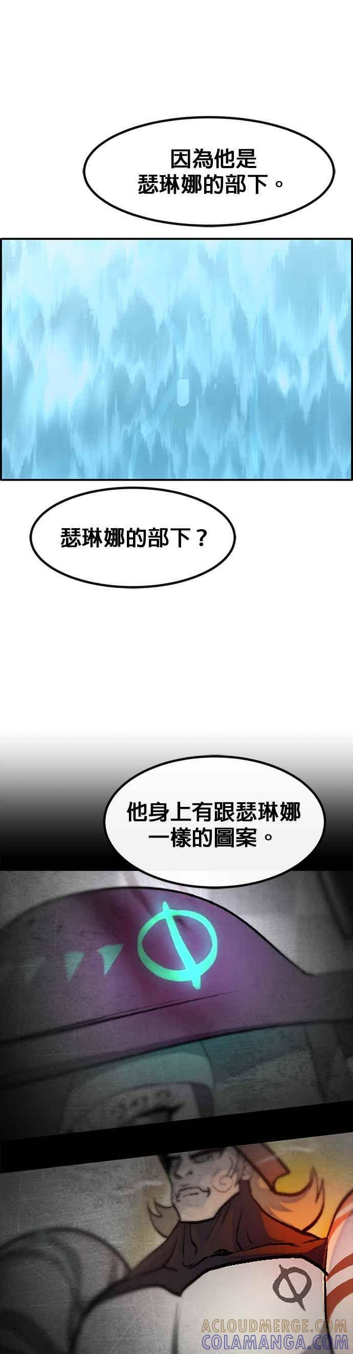 [第三季] 第23话 第43页