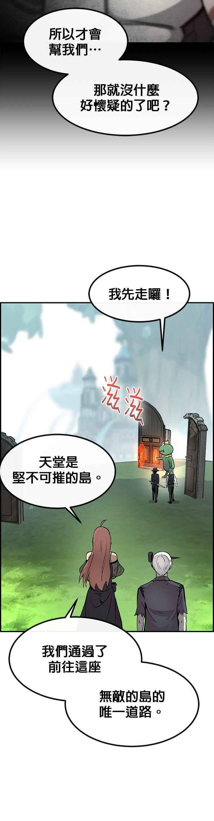 [第三季] 第23话 第44页