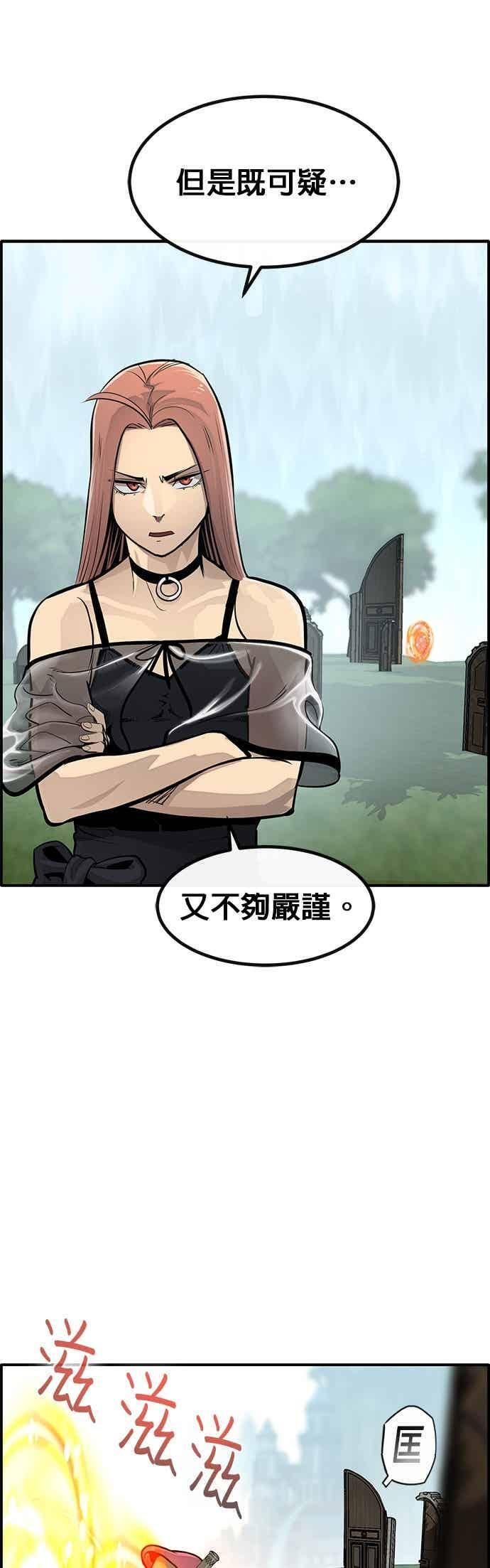 [第三季] 第23话 第45页