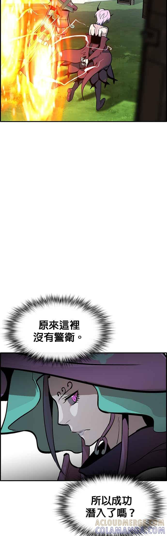 [第三季] 第23话 第46页