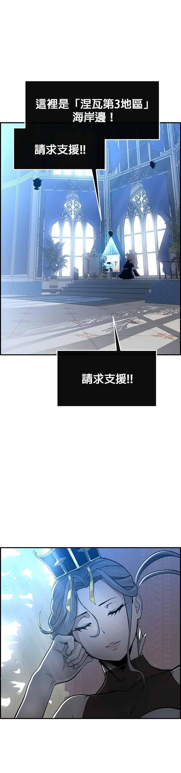 [第三季] 第23话 第48页