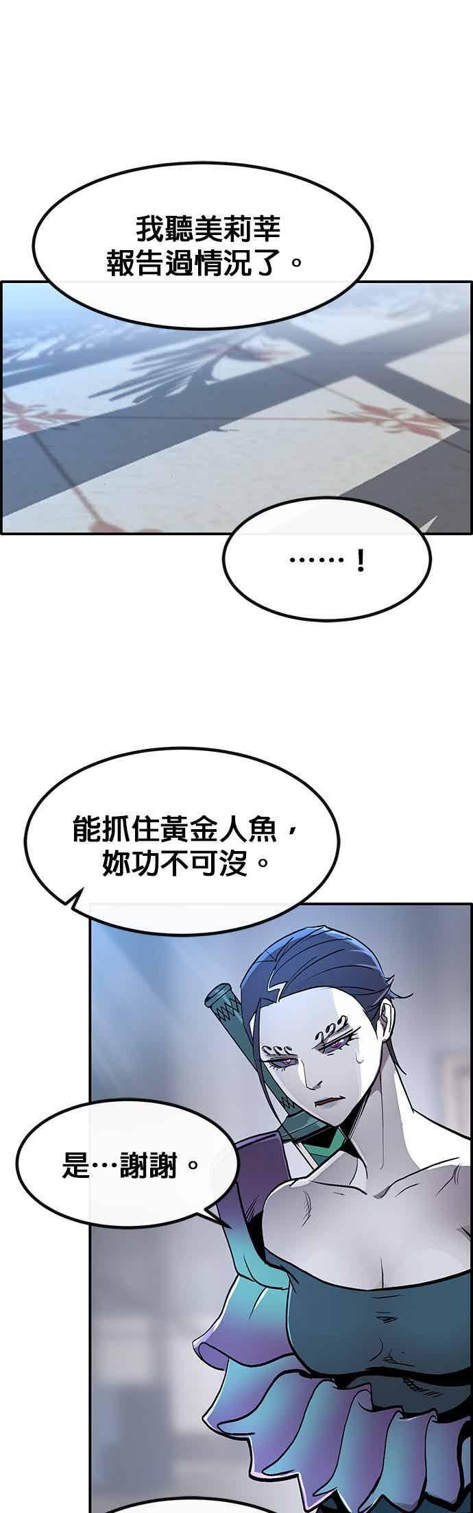 [第三季] 第23话 第50页