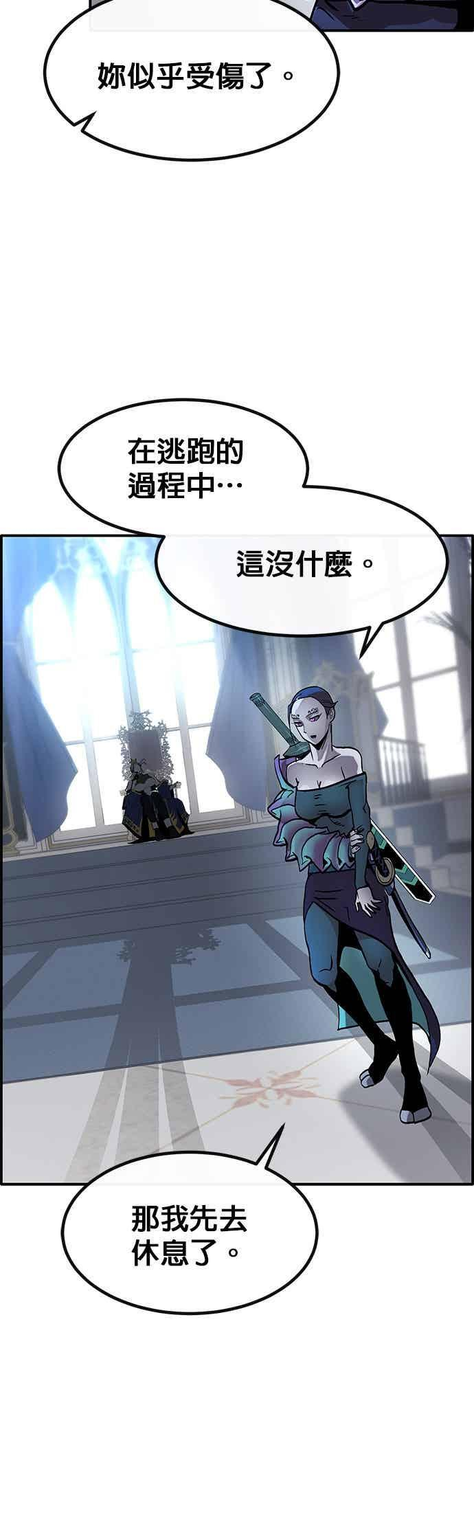 [第三季] 第23话 第51页