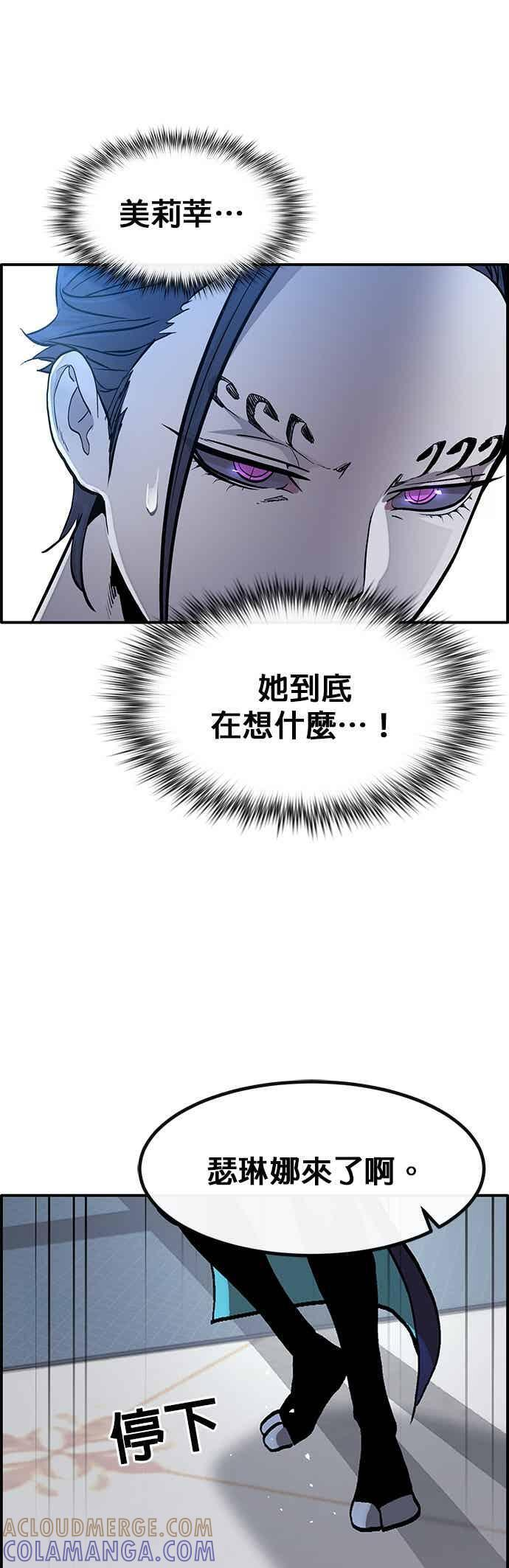 [第三季] 第23话 第52页