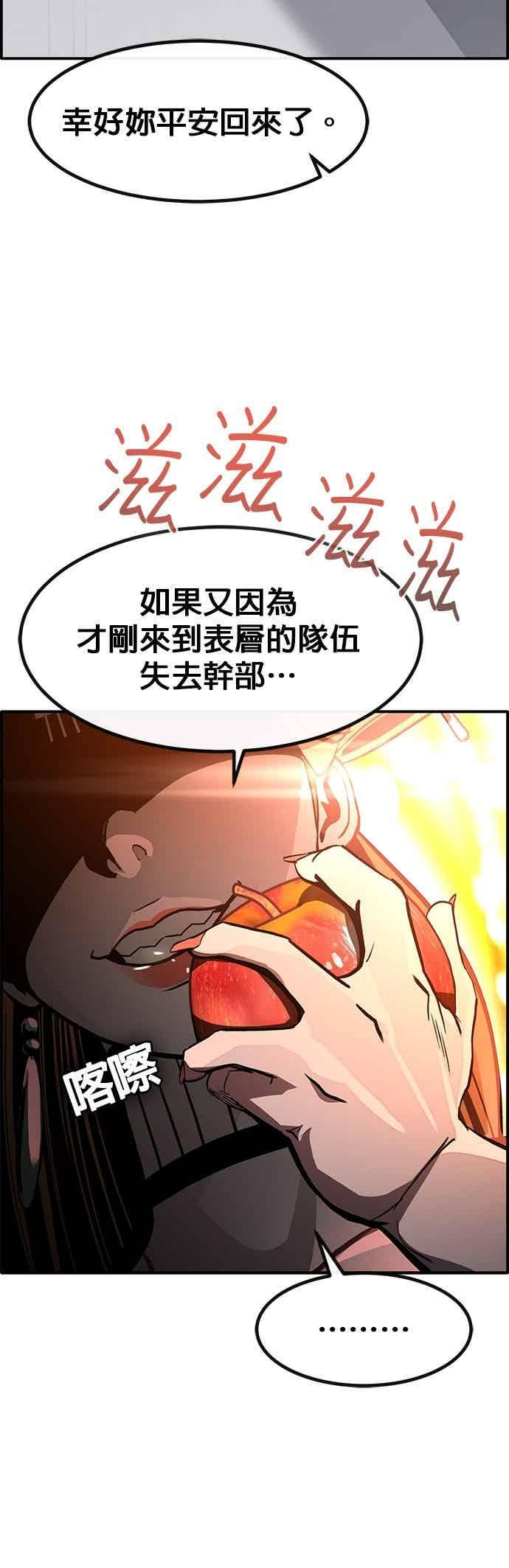 [第三季] 第23话 第53页