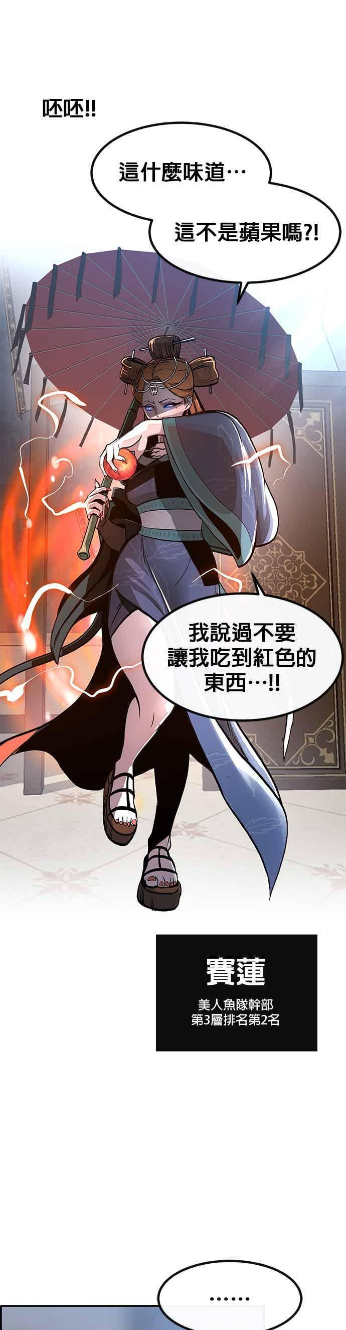 [第三季] 第23话 第54页