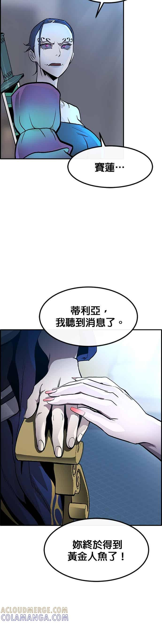 [第三季] 第23话 第55页