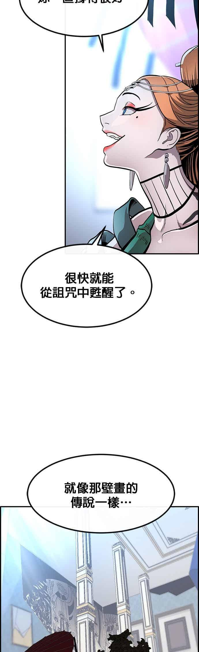 [第三季] 第23话 第57页