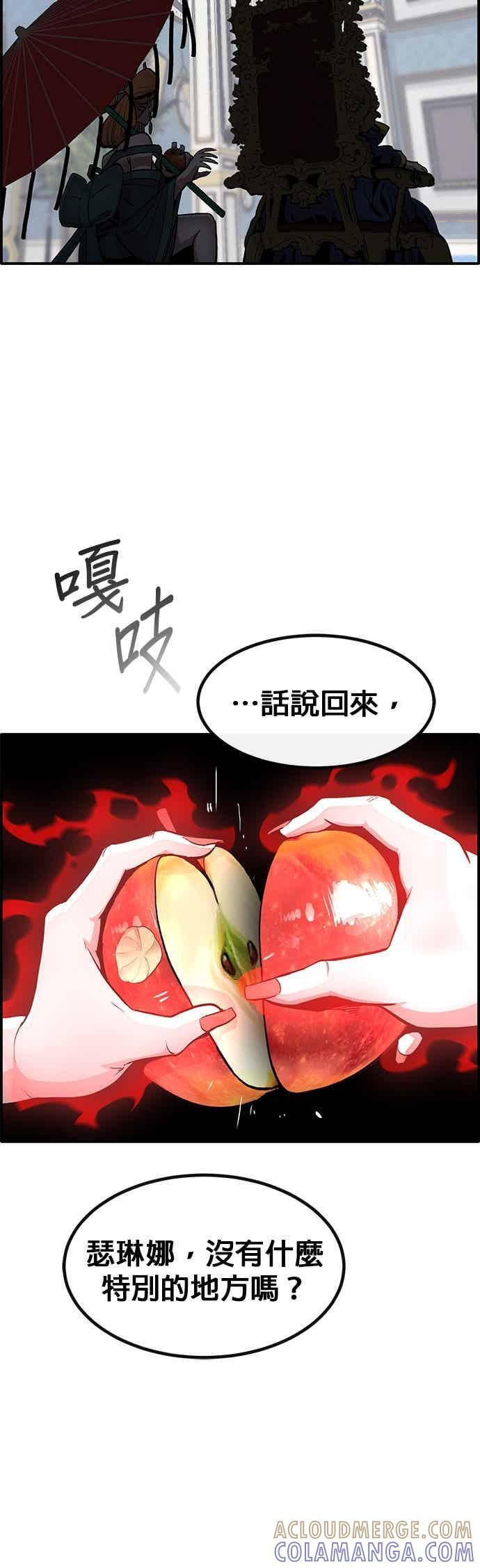 [第三季] 第23话 第58页