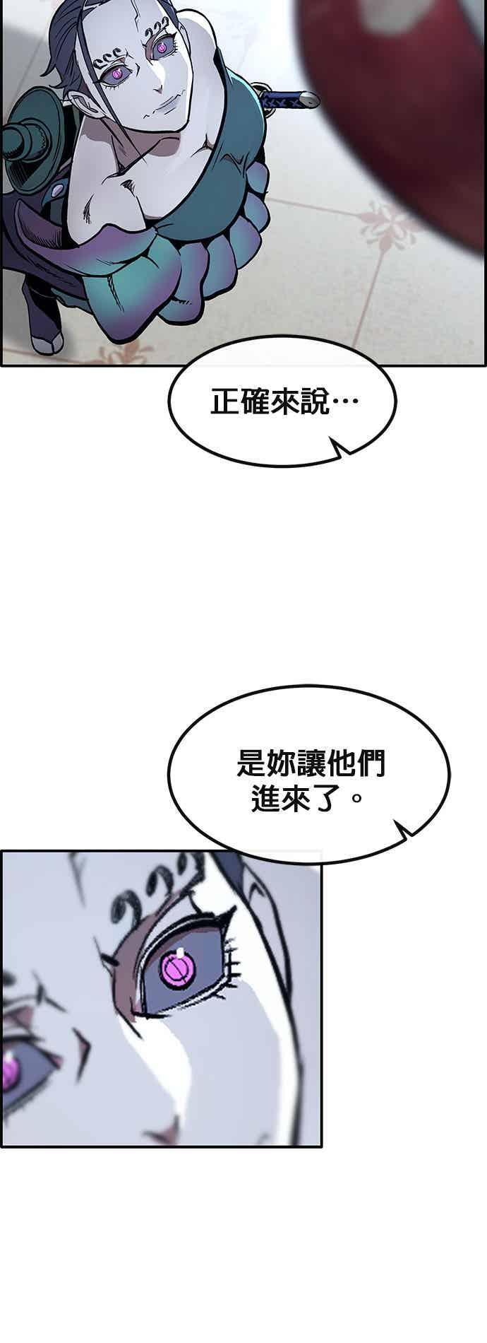 [第三季] 第23话 第62页