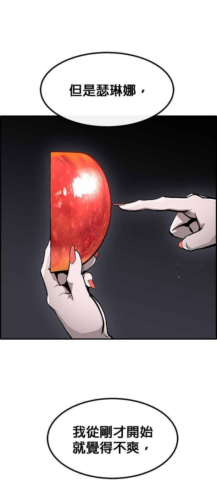 [第三季] 第23话 第63页