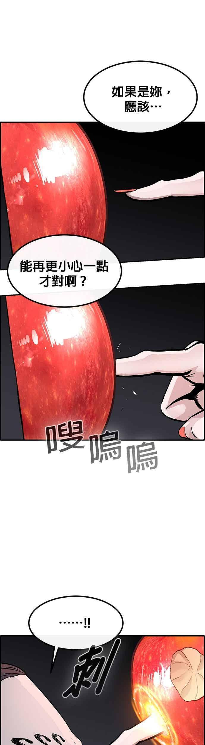 [第三季] 第23话 第65页