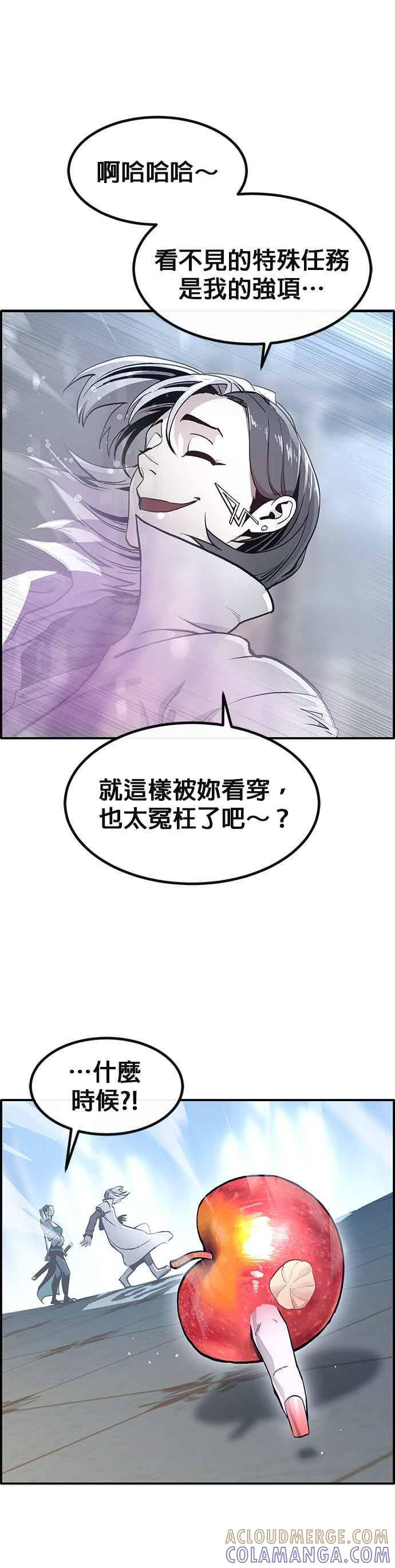 [第三季] 第23话 第67页