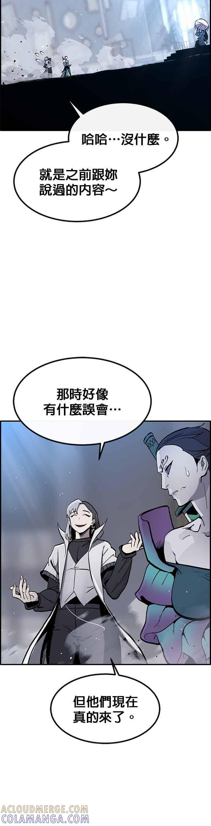 [第三季] 第23话 第70页