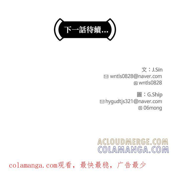 [第三季] 第23话 第73页