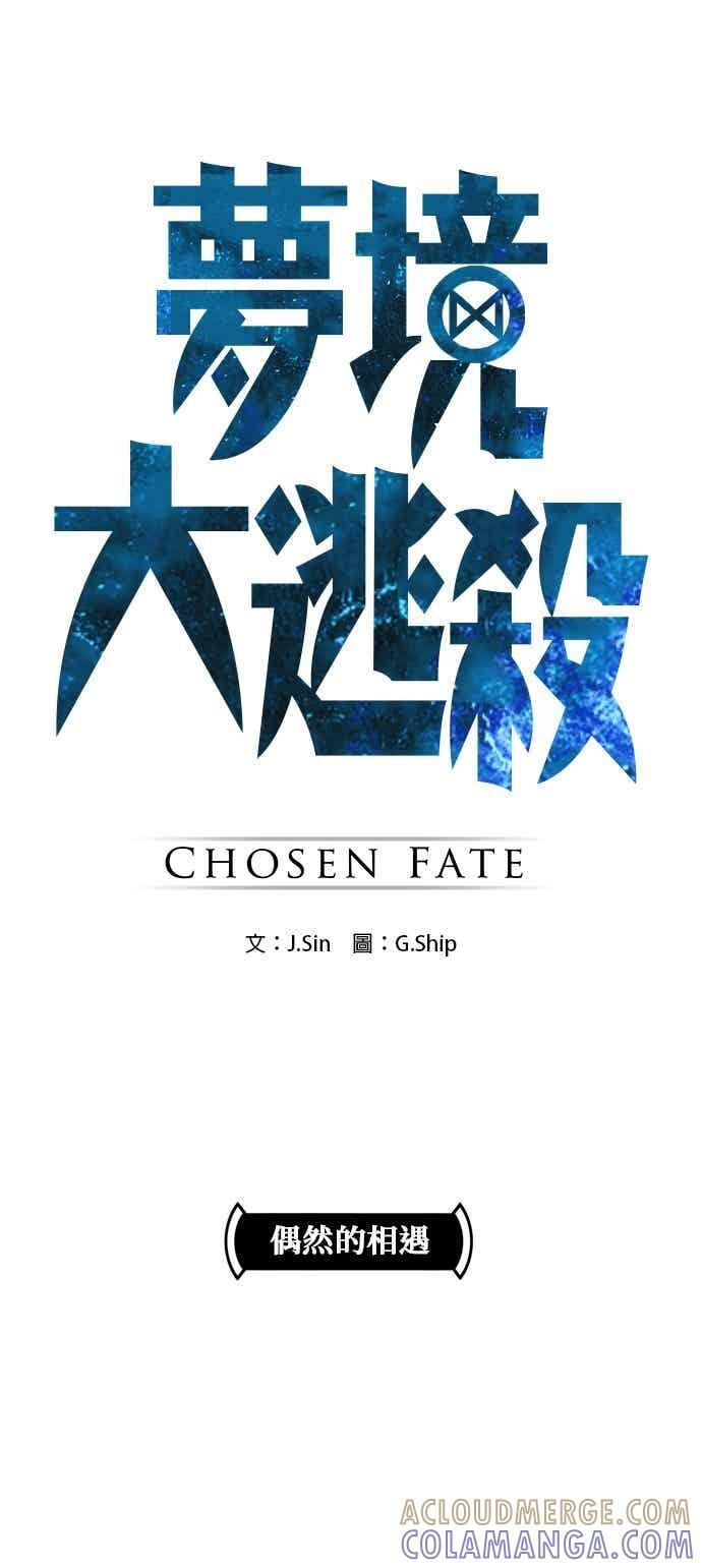 [第三季] 第24话 第4页