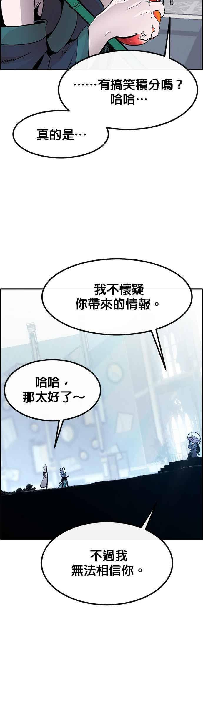 [第三季] 第24话 第6页