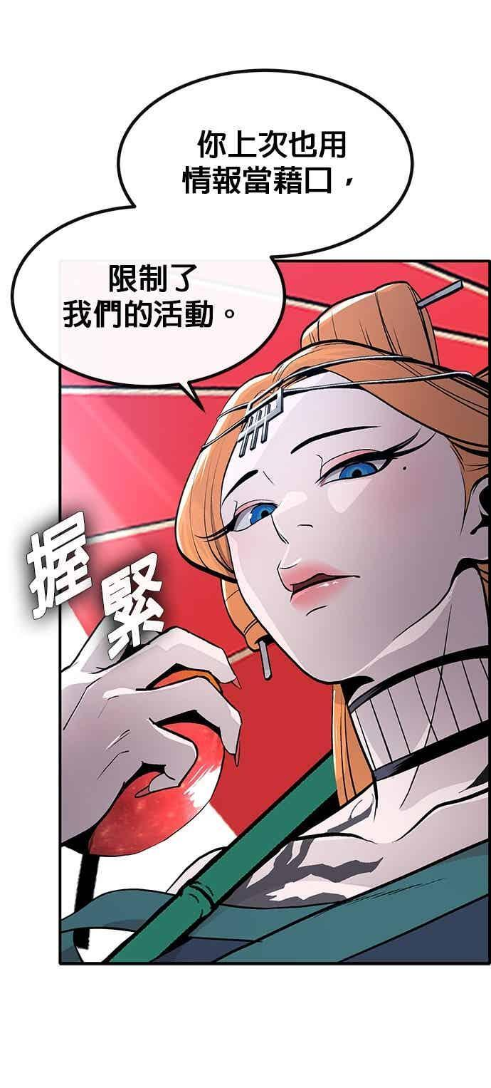 [第三季] 第24话 第8页