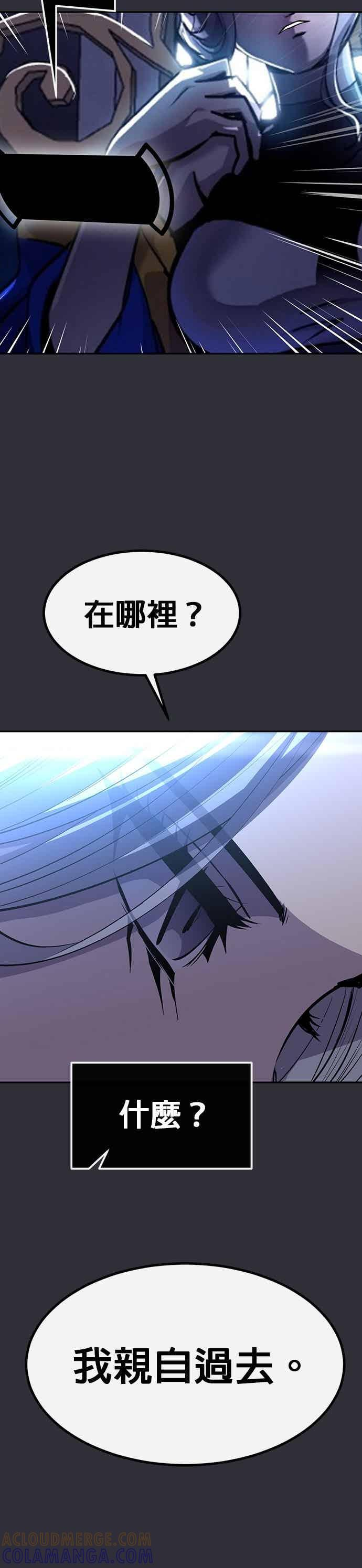 [第三季] 第24话 第10页