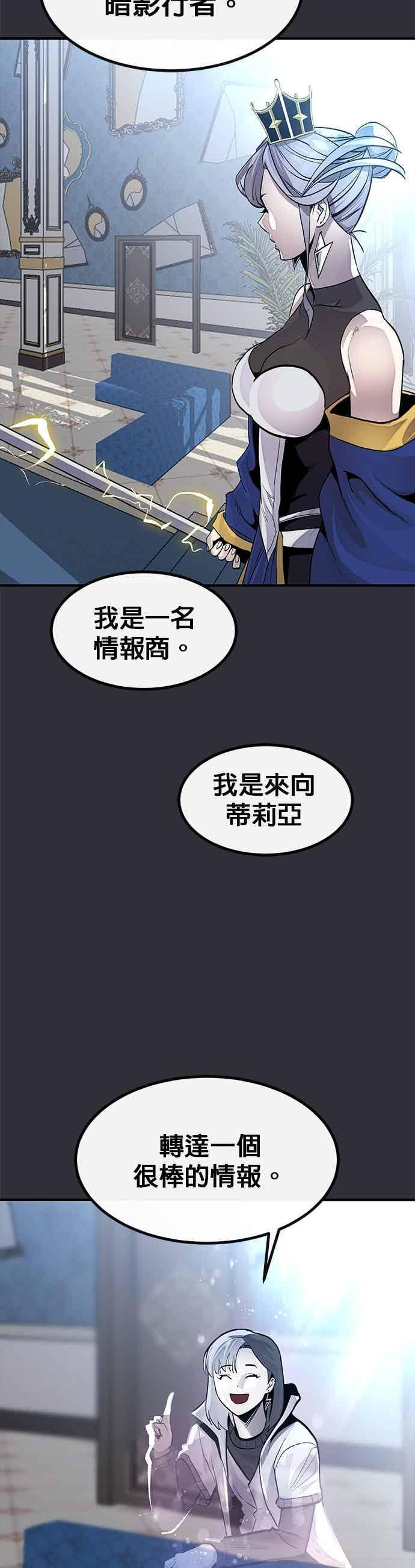 [第三季] 第24话 第12页