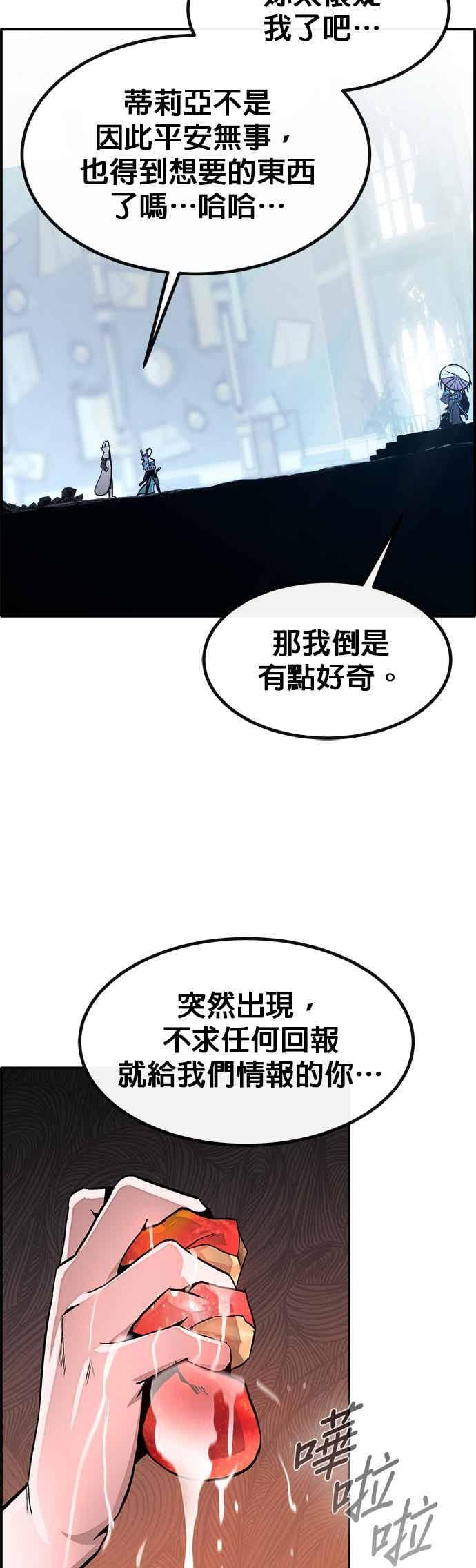 [第三季] 第24话 第15页