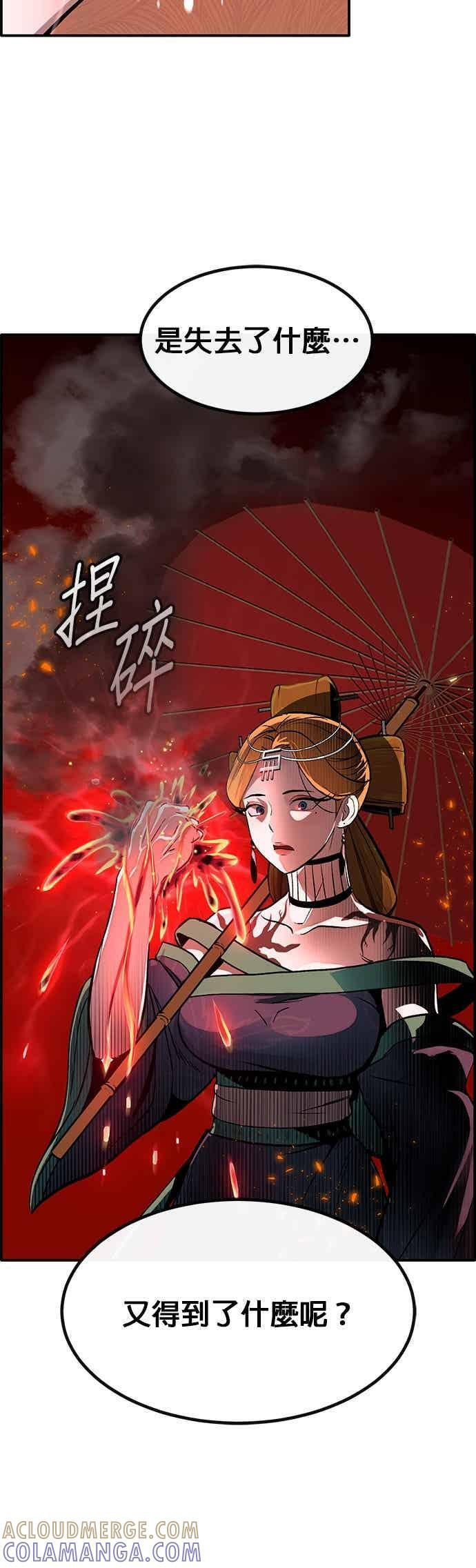 [第三季] 第24话 第16页