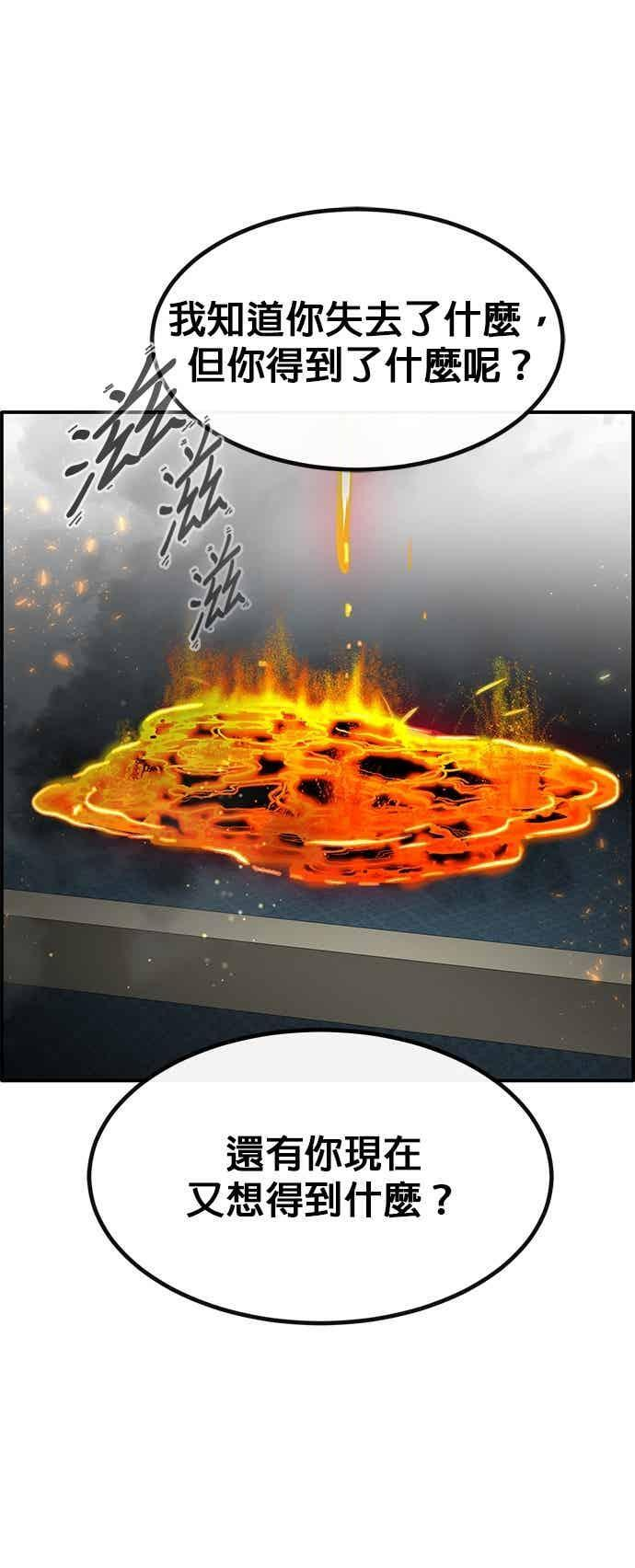 [第三季] 第24话 第17页