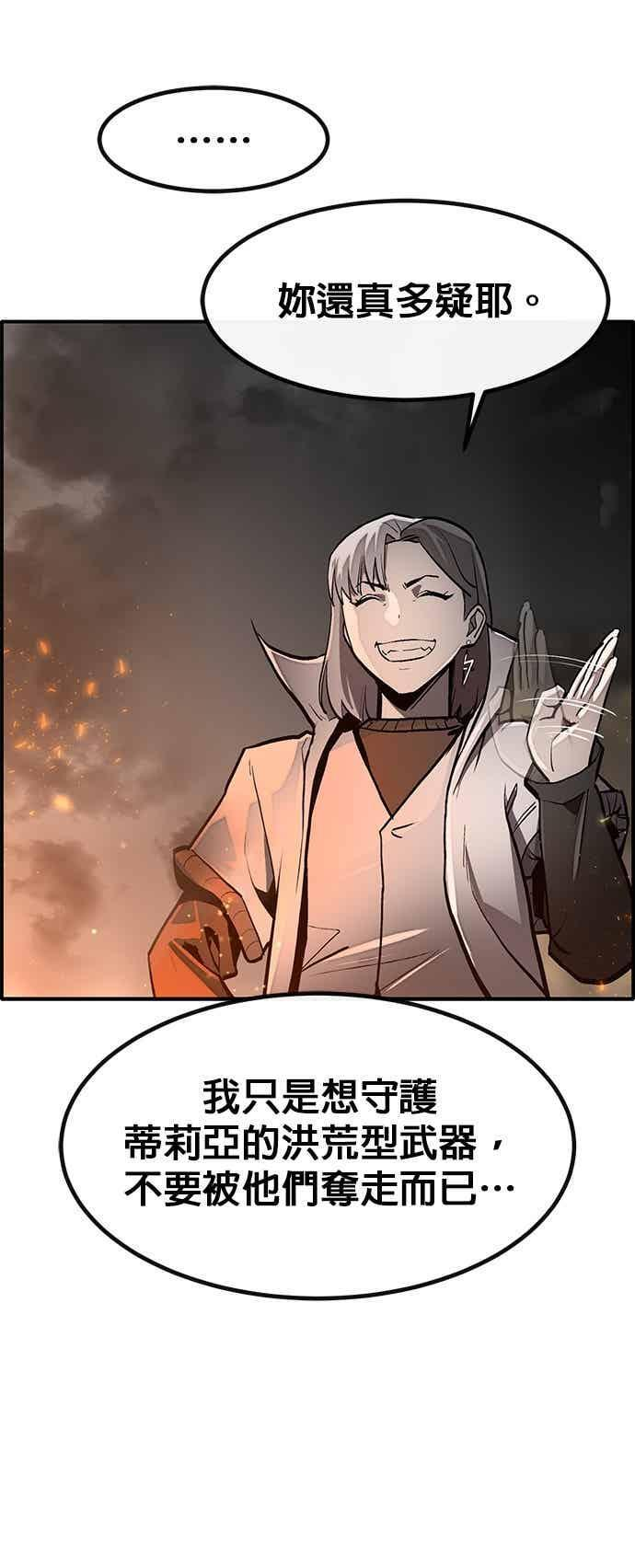 [第三季] 第24话 第18页