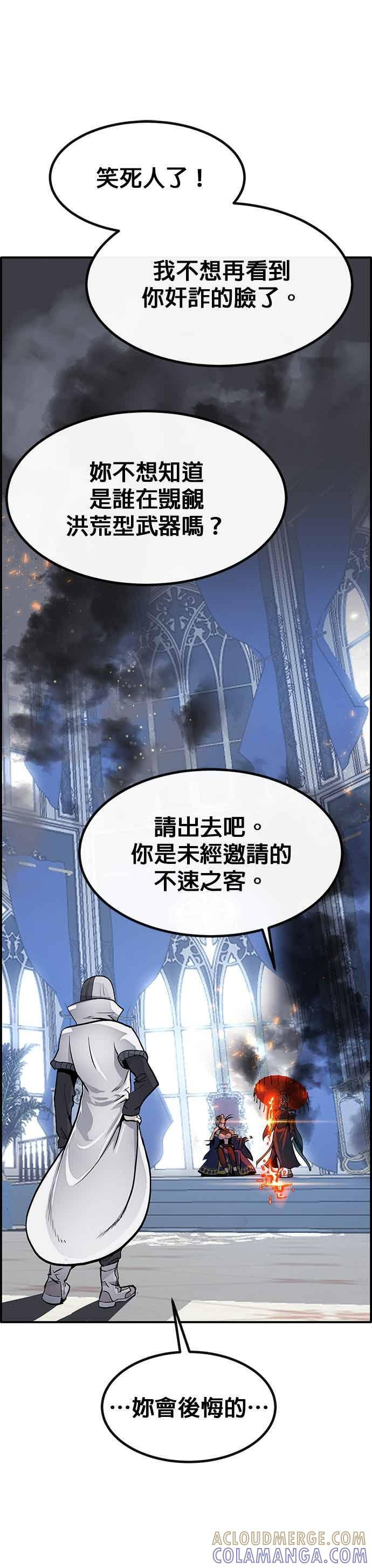 [第三季] 第24话 第19页