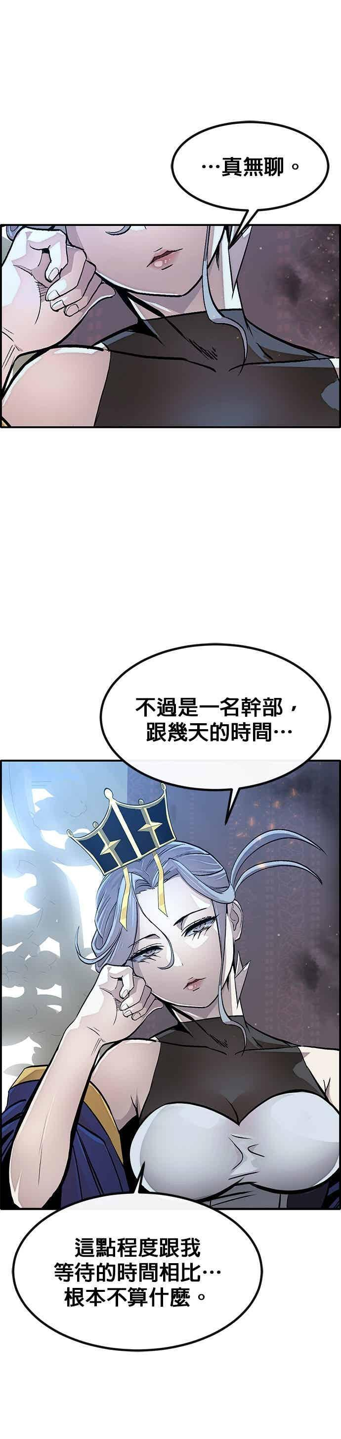 [第三季] 第24话 第20页