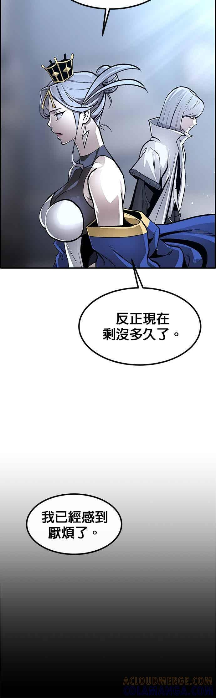 [第三季] 第24话 第22页