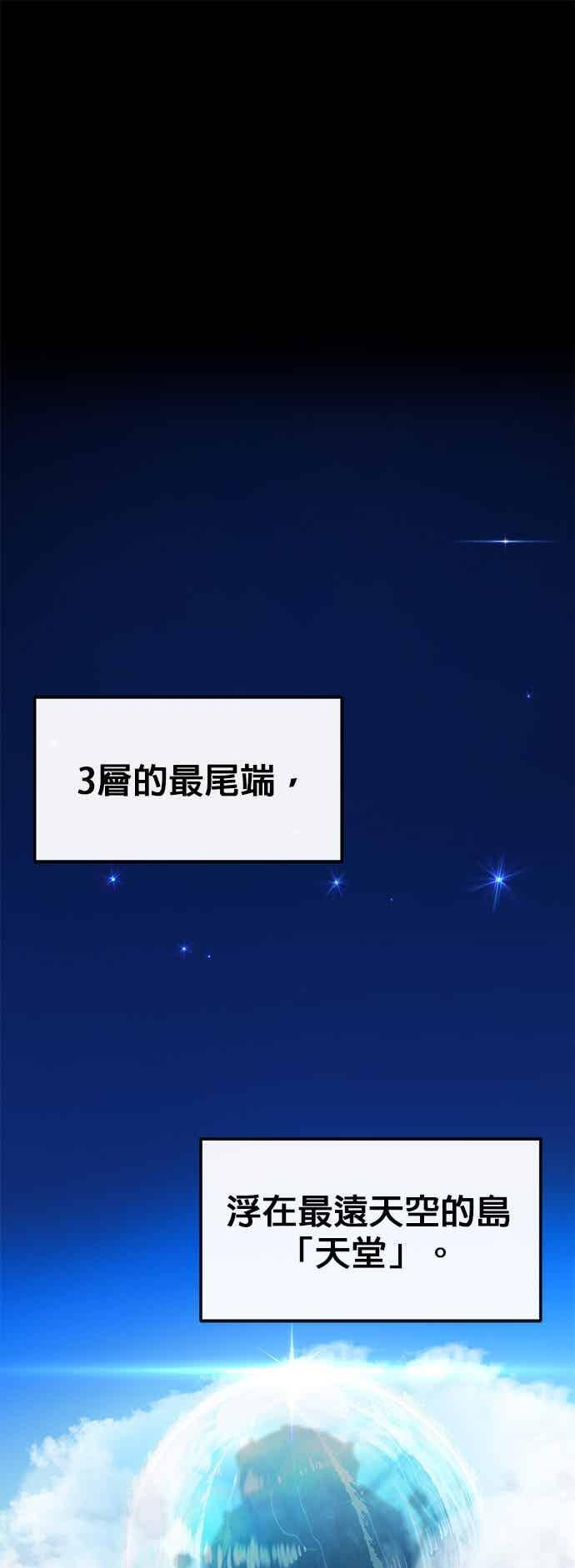 [第三季] 第24话 第23页