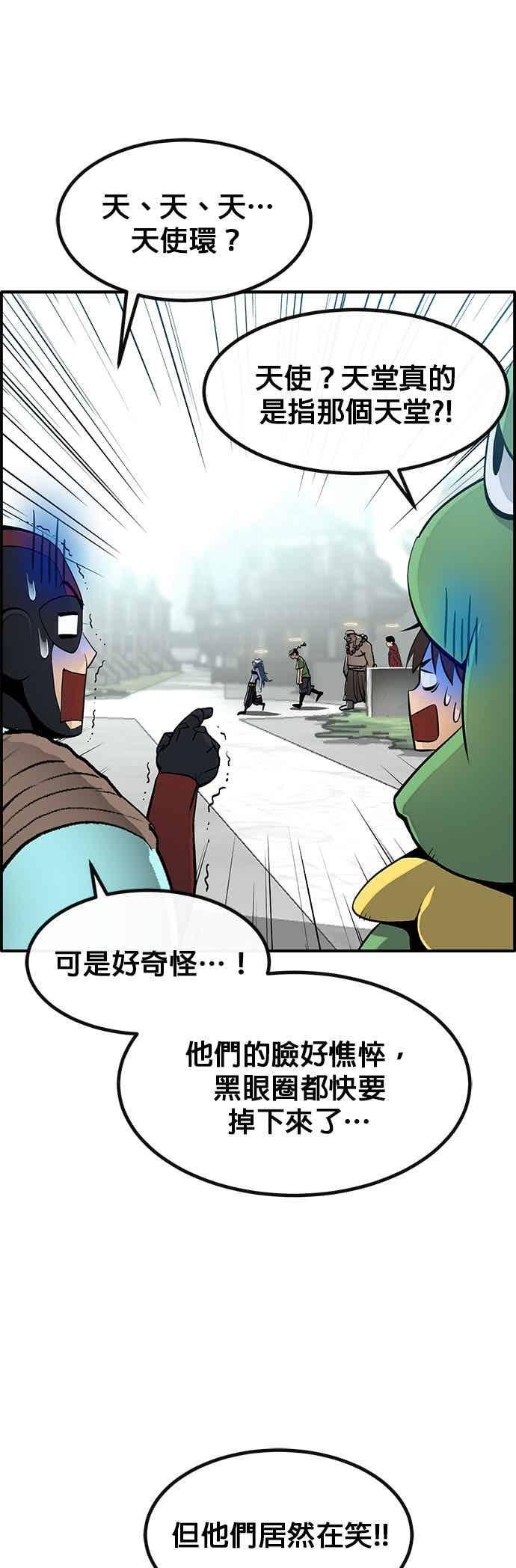 [第三季] 第24话 第27页