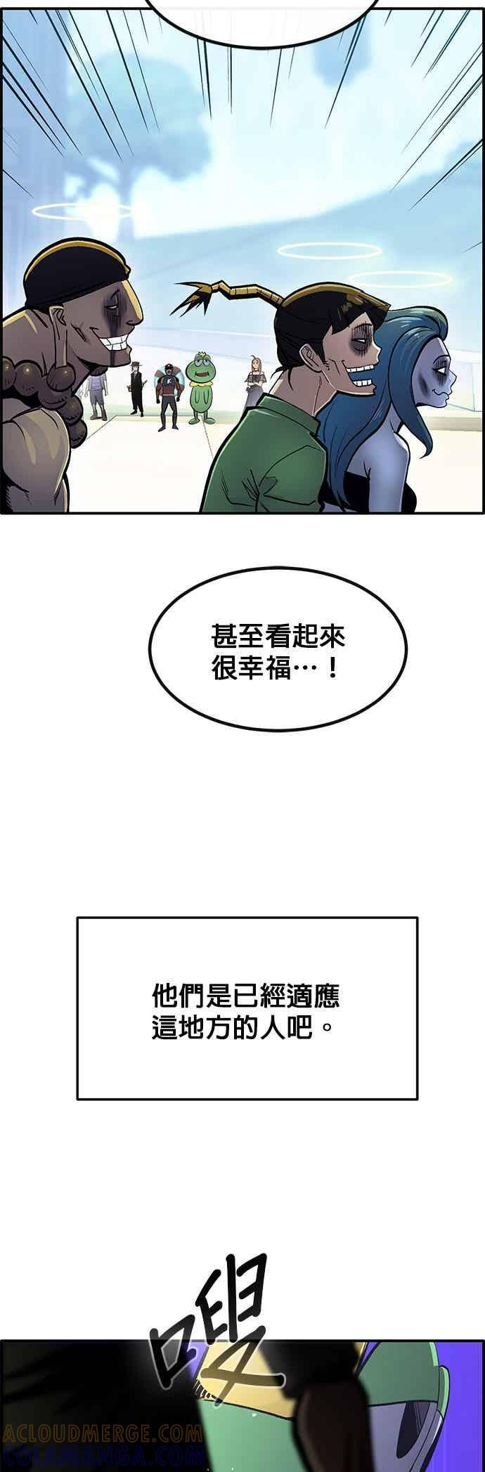 [第三季] 第24话 第28页